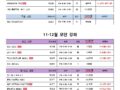 2023년 11-12월 강의 시간표 안내