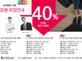 2024년 40% 할인 스탠다드&라틴 클래스 안내