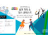 샤리권댄스스쿨 썸머파티&댄스콘테스트 안내